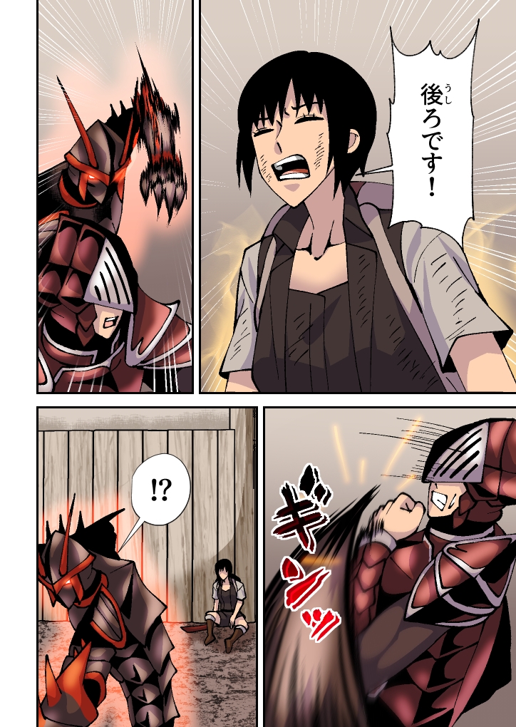 蟲狩りの戦姫(4)