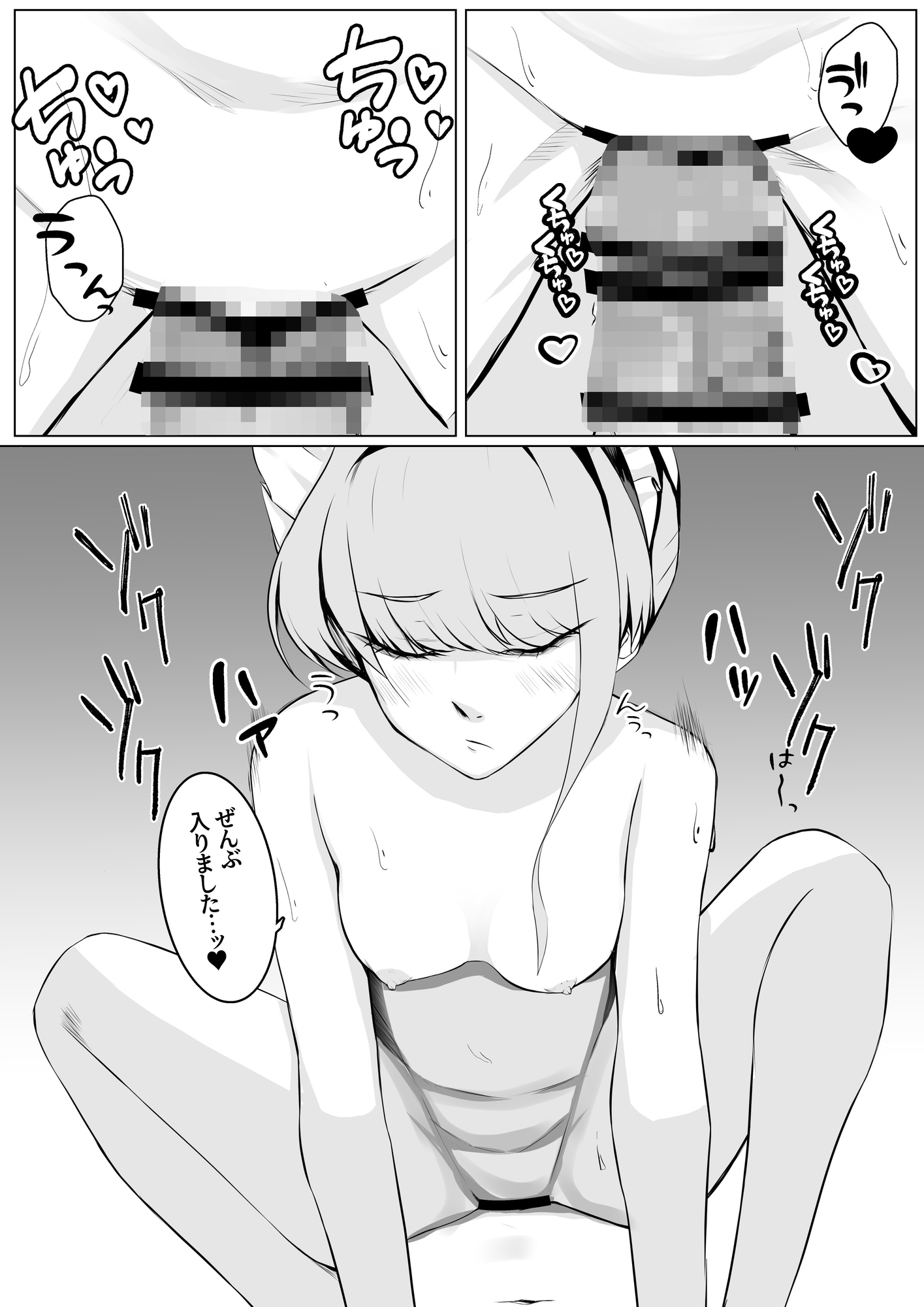 トキに襲われる本～せんせいとうばん編～