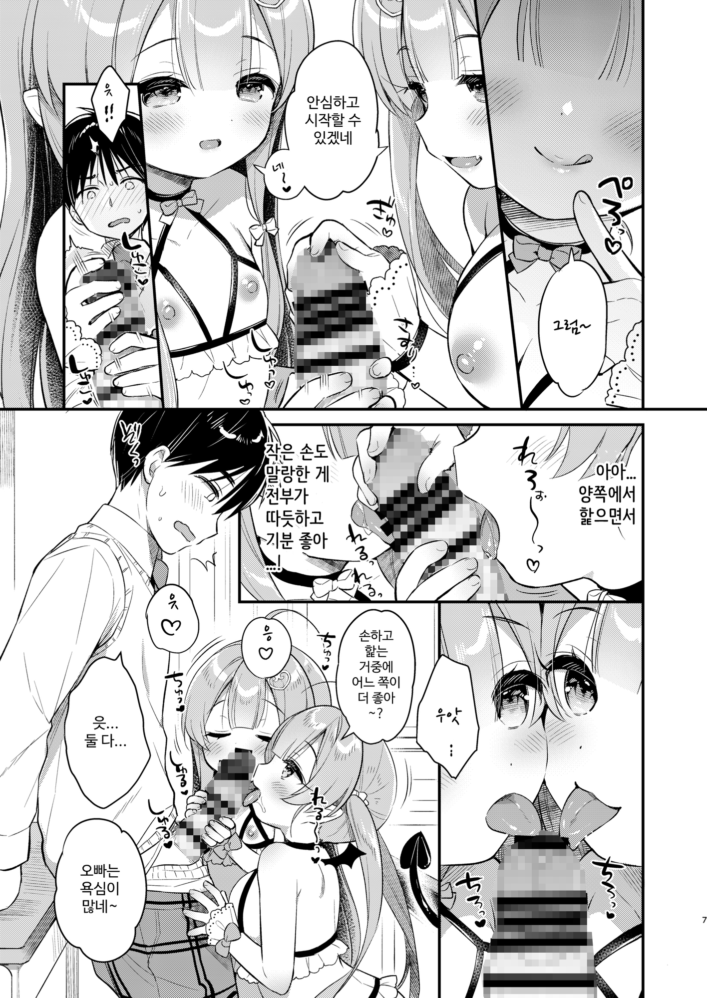 【韓国語版】とつげき双子さきゅばすちゃん2