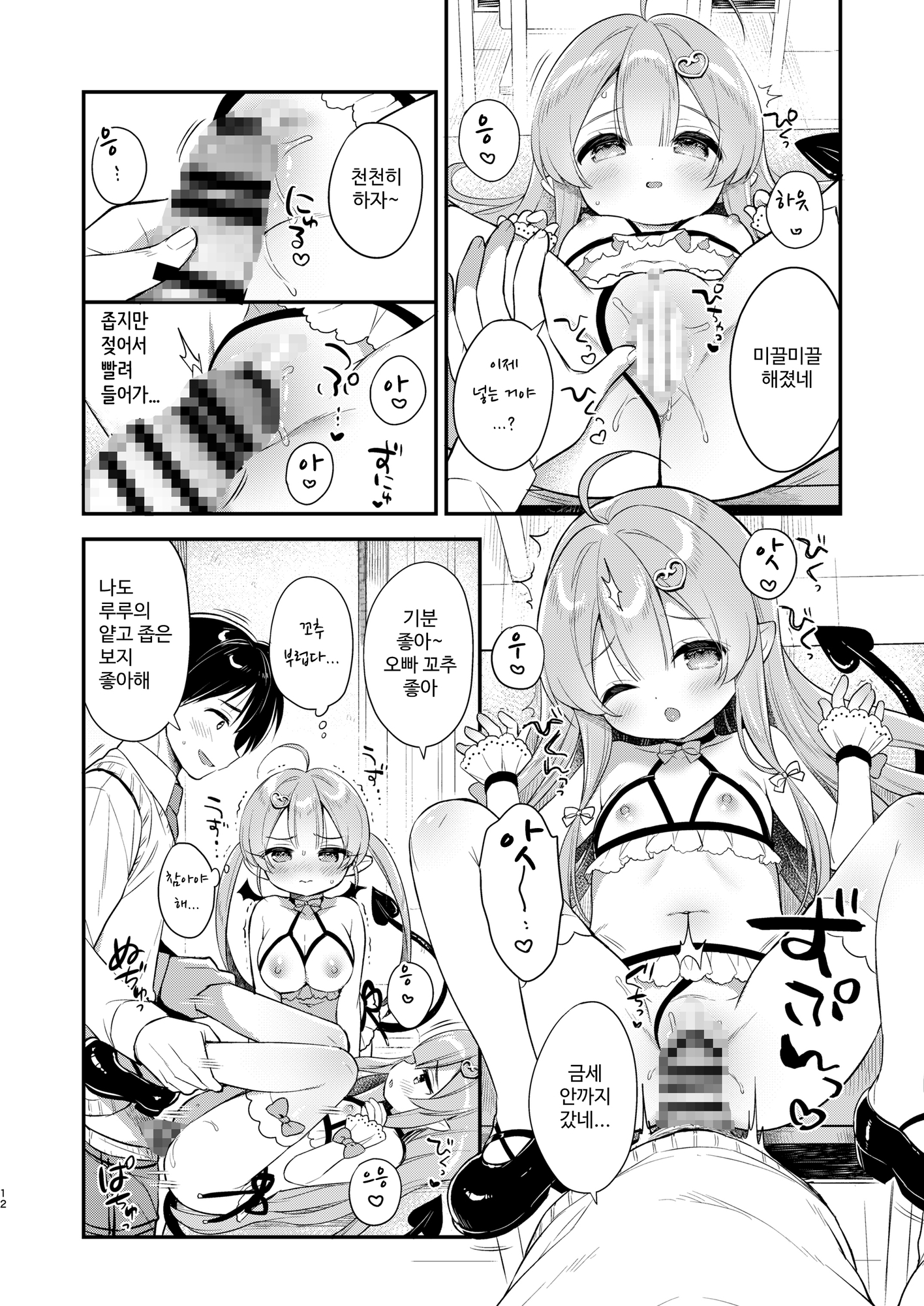 【韓国語版】とつげき双子さきゅばすちゃん2