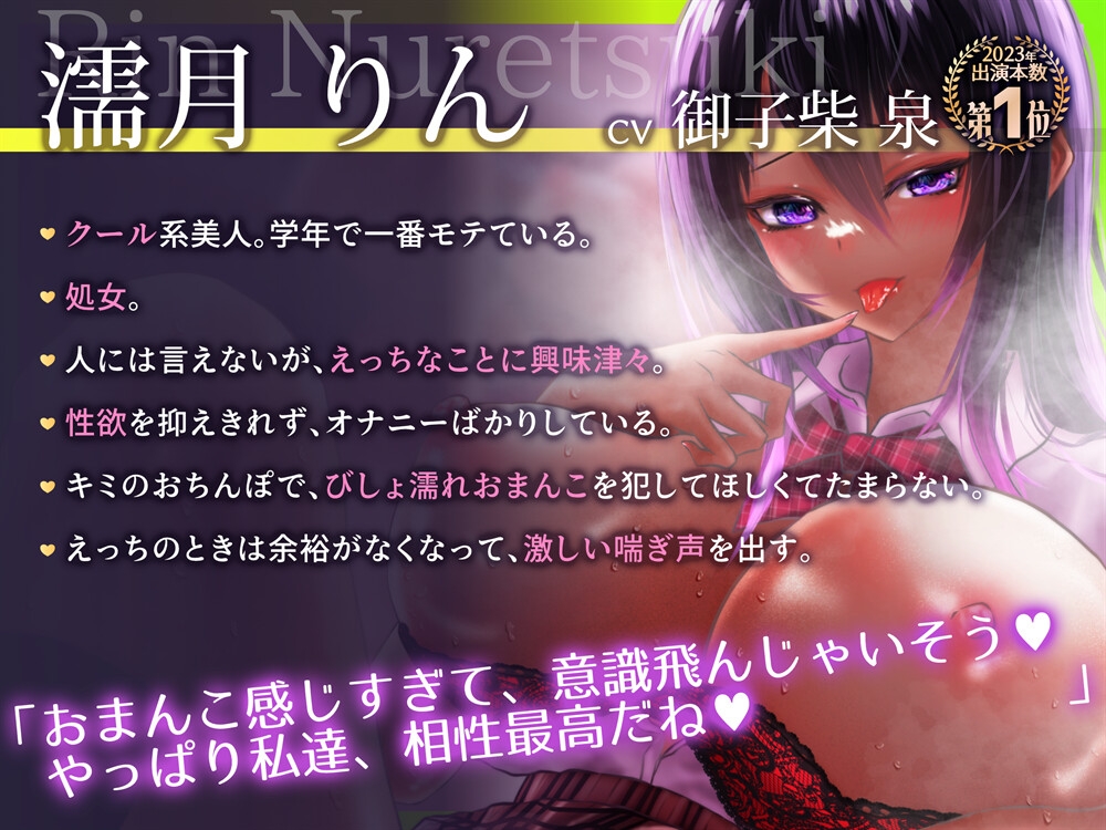 【⚠️期間限定特典◆冒頭無料】限界ド発情ダウナークールJK◆誰も知らない優等生の秘密✨「キミのち●ぽに堕ちて…甘々快楽に溺れちゃう…」童貞×処女。性長ストーリー