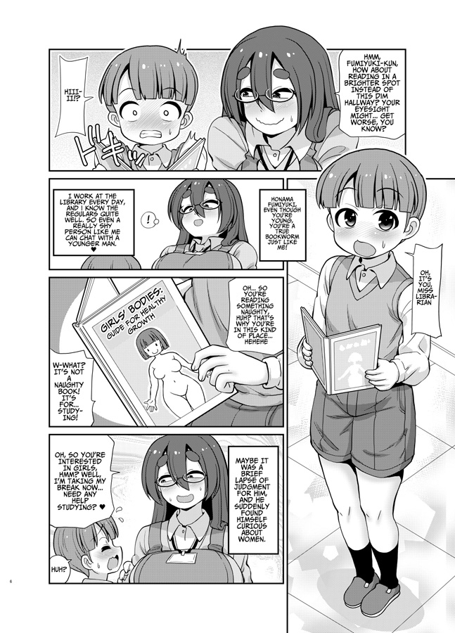 【英語版】陰キャの司書は本読み男○を導きたいっ