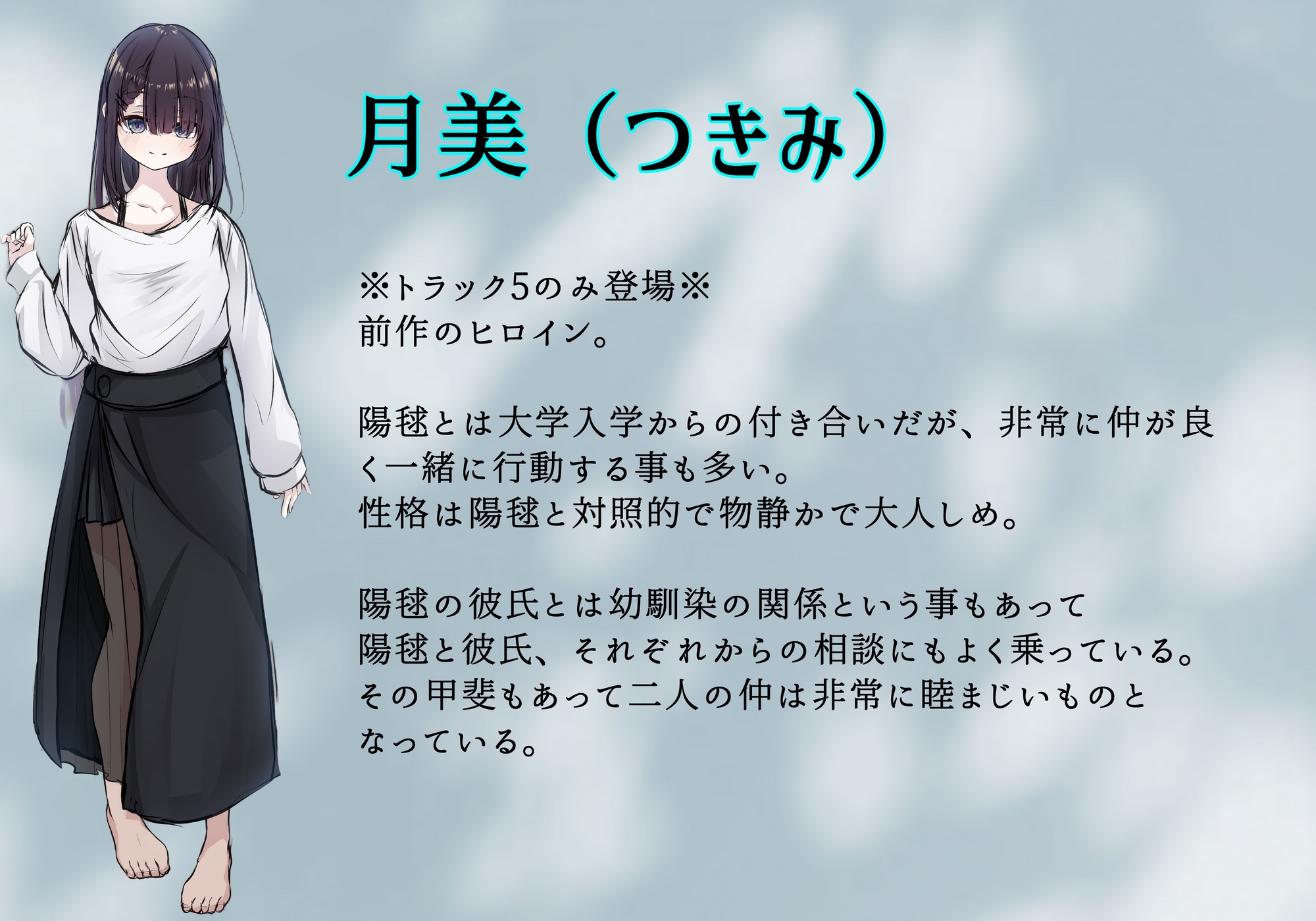 【期間限定50%オフ‼】私は悪くないのに…～side陽毬～ 夢見る少女の終わらぬ悪夢