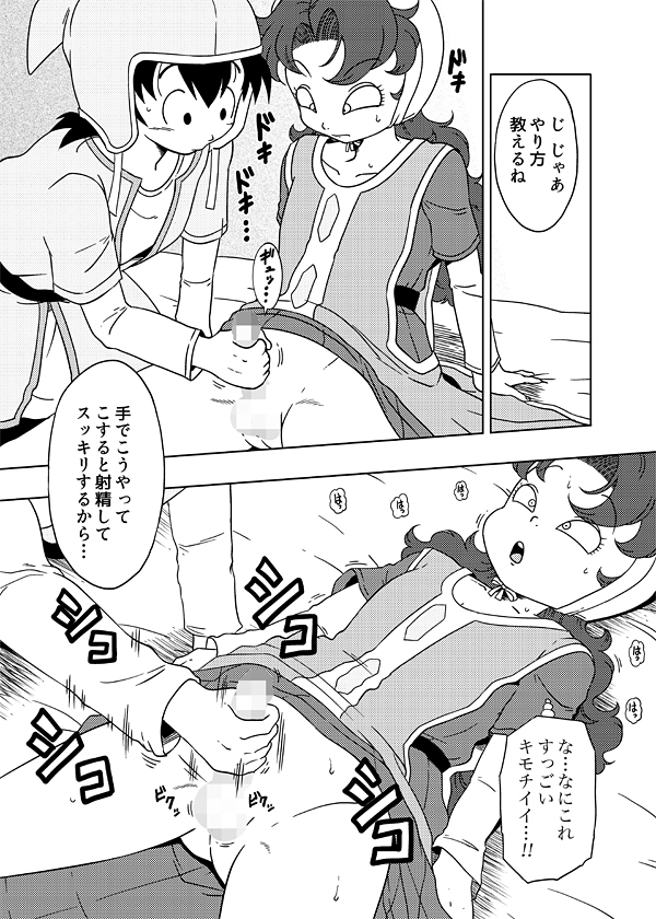 MARIBE-LIFE マ◯ベルとあくまのしっぽ