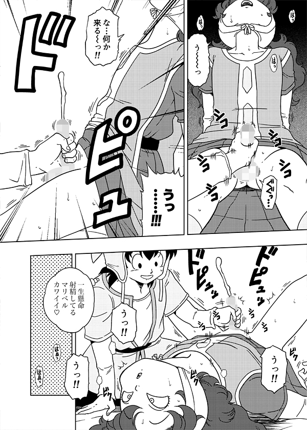 MARIBE-LIFE マ◯ベルとあくまのしっぽ