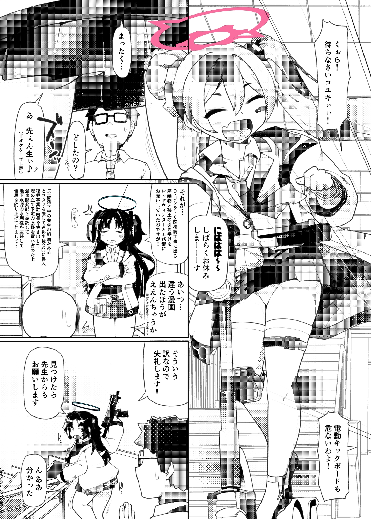 昏睡の時計職人