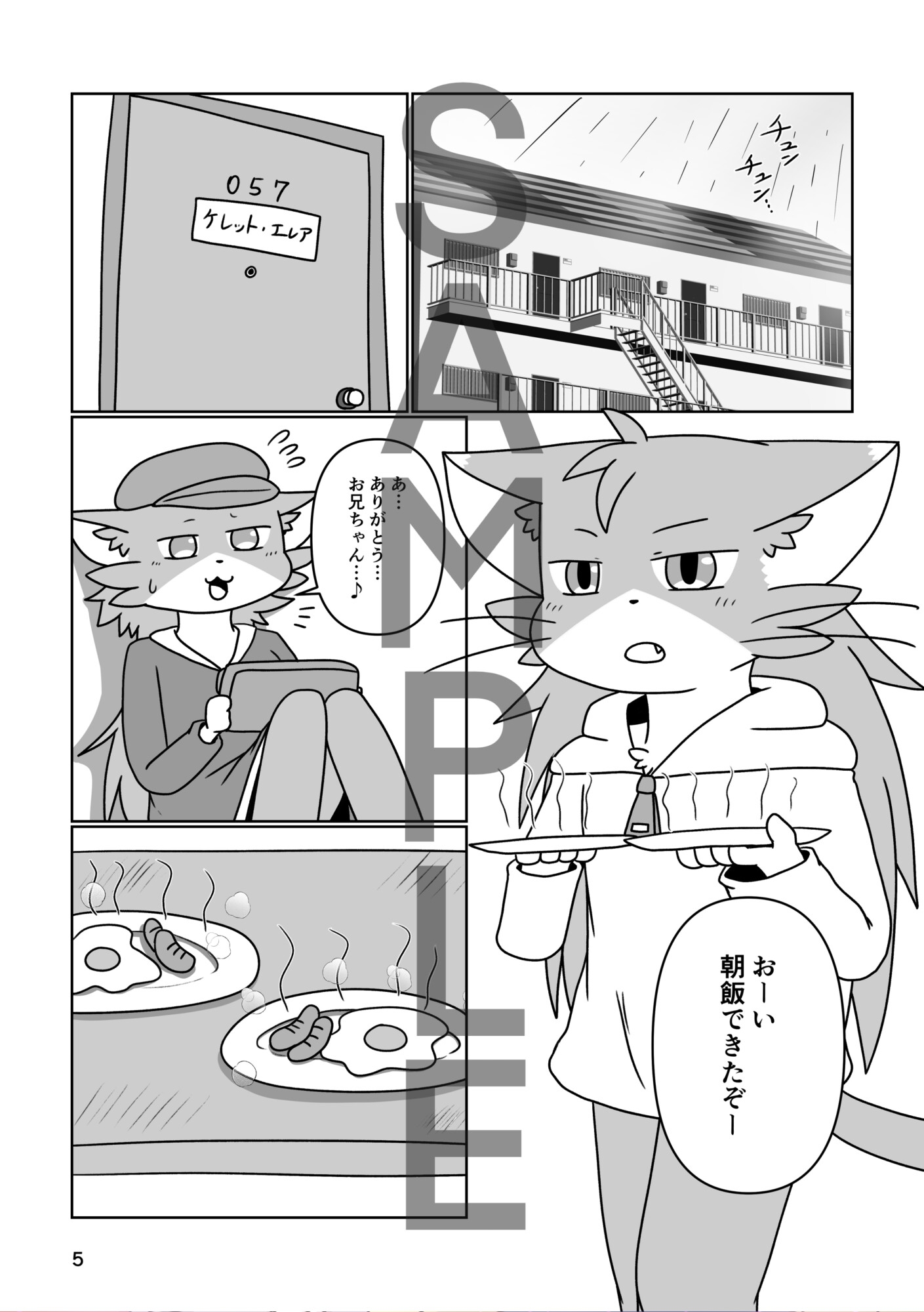 Across Tail 7