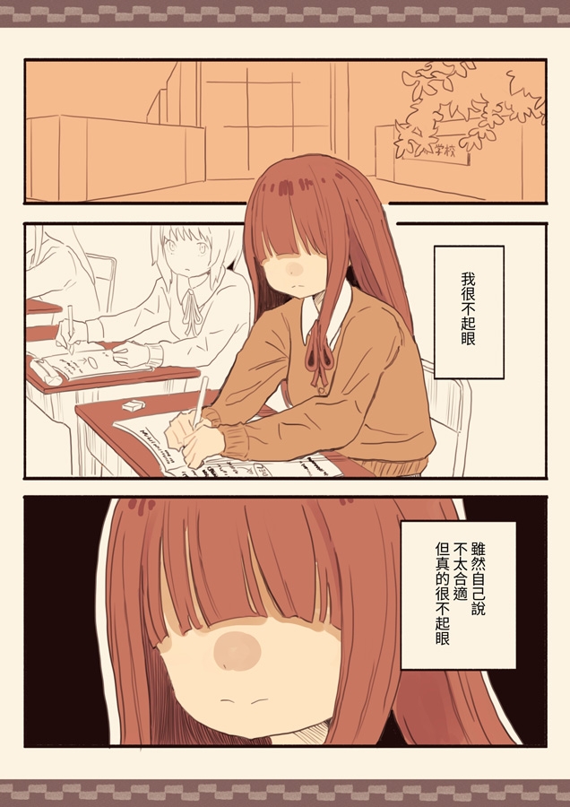 【繁体中文版】メカクレモブの私が下級生を脅して犯しちゃいました