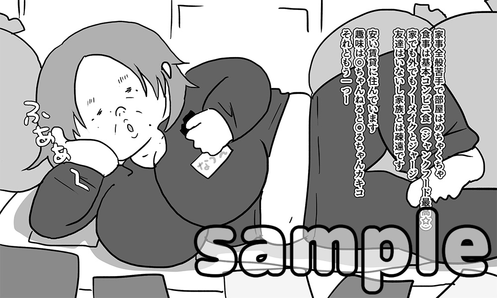 アラフィフ独身単発派遣女奈津江の日常