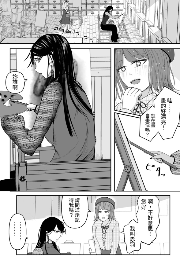 【繁体中文版】ブラックキャンバス