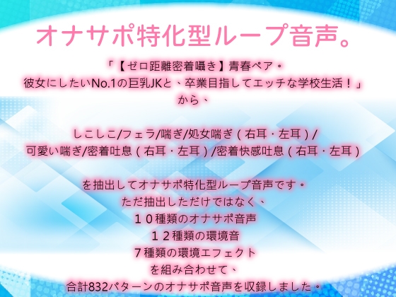 【63時間/1040個/オナサポ特化型】青春ペア オナサポ集。しこしこ/フェラ/喘ぎ/処女喘ぎ(右耳左耳)/可愛い喘ぎ/密着吐息(右耳左耳)/密着快感吐息(右耳左耳)