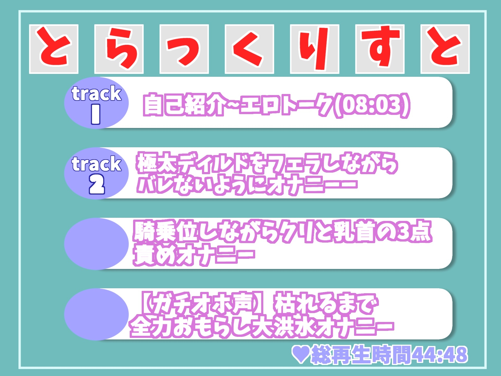 新作198円✨【オホ声】ア”ア”ア”..おもらししちゃうぅ..イグイグゥ~清楚系爆乳ビッチが友人宅のトイレでバレないようにディルドフェラ&騎乗位おもらしオナニー