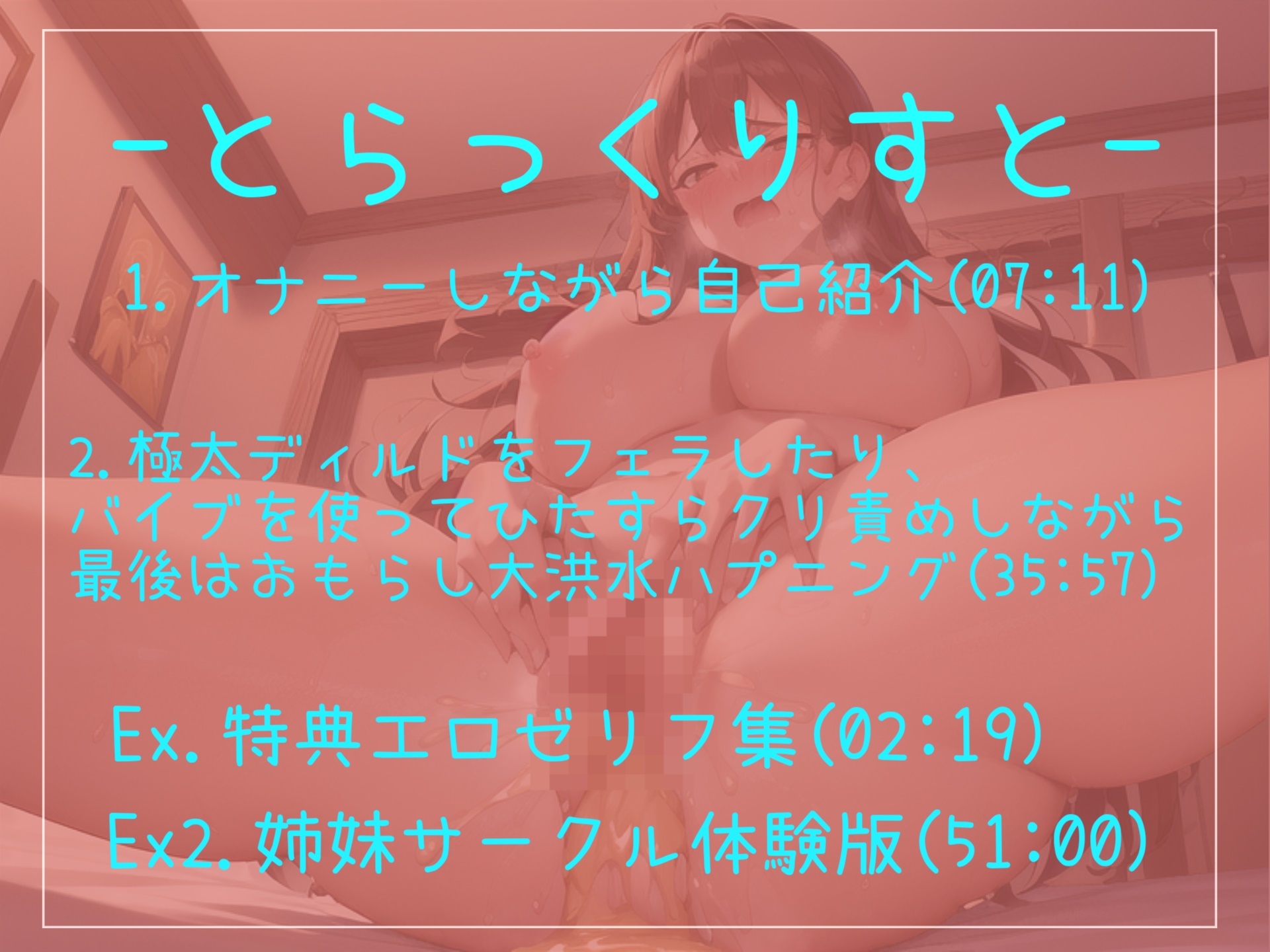 【新作198円】オホ声✨ あ"あ"あ"..クリち●ぽ壊れちゃうぅ..イグイグゥ~Hカップ淫乱ビッチが吸うバイブを使ってのんすとっぷクリ吸引おもらし大洪水オナニー