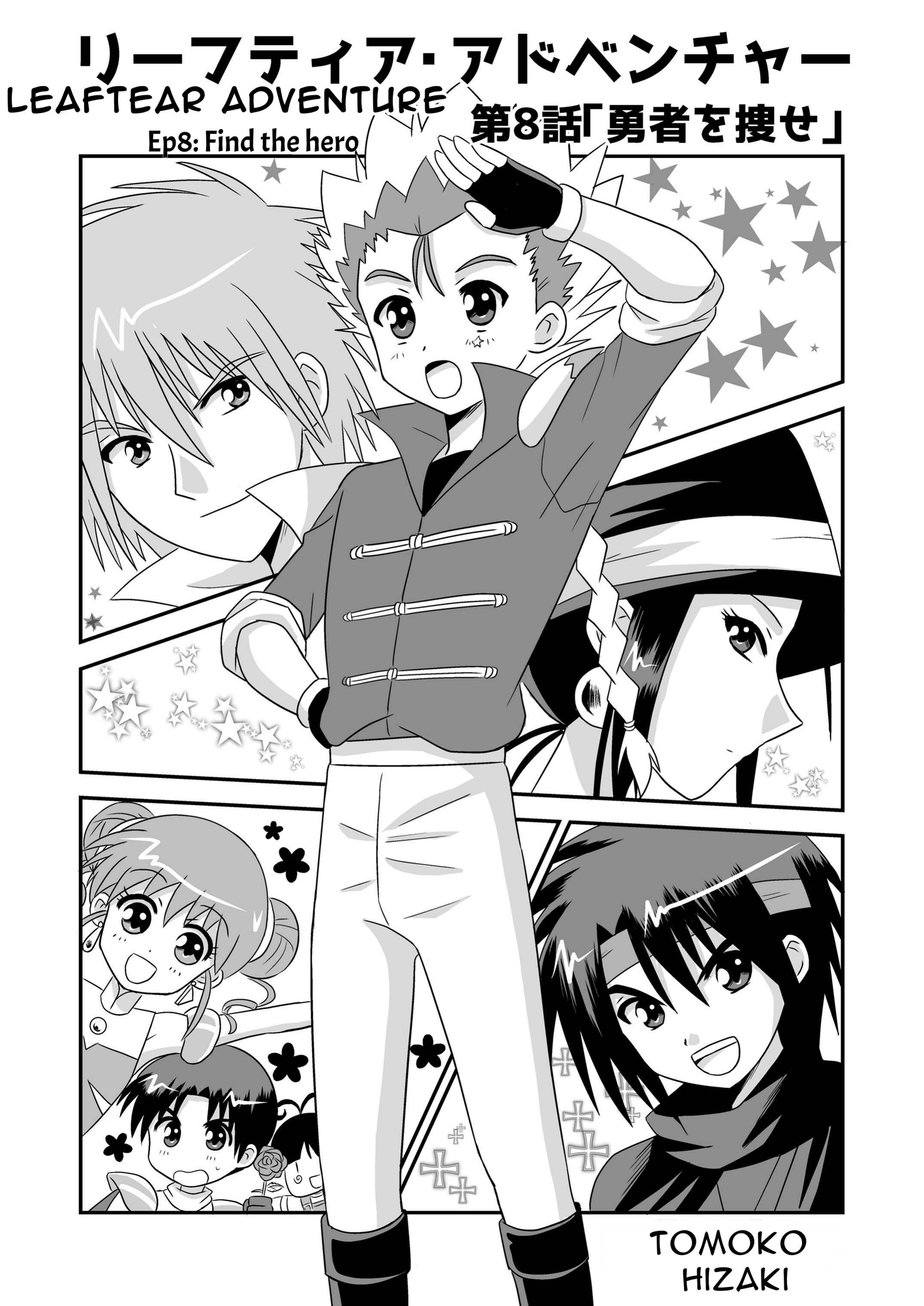 【英語版】リーフティア Story Book vol.4