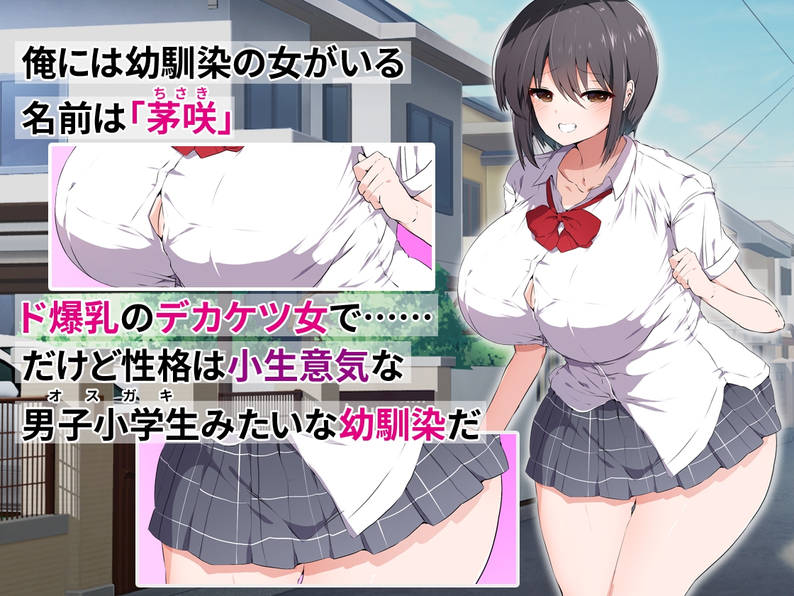 逆転淑女教育~生意気幼馴染が従順な雌犬メイドになるまで~