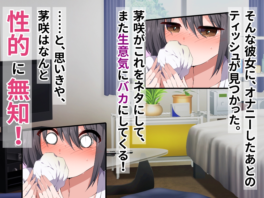 逆転淑女教育~生意気幼馴染が従順な雌犬メイドになるまで~