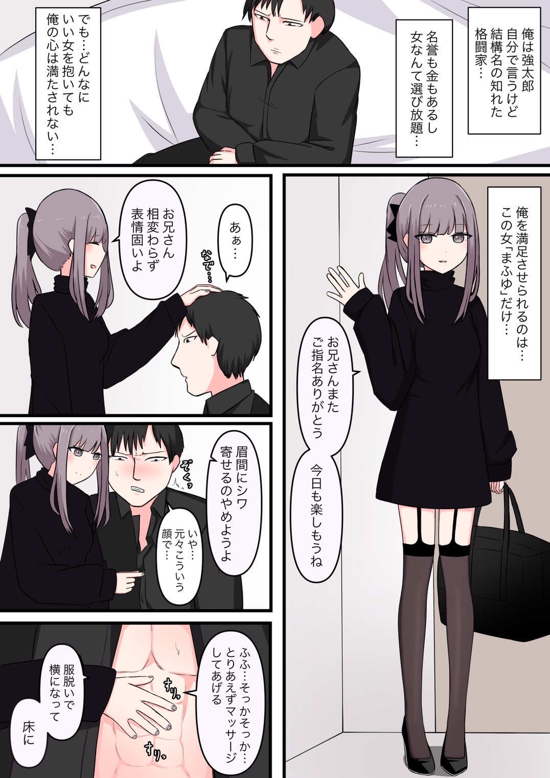 M性感行ってみた【ドマゾな格闘家編】 - RJ01149242 - Free Download | Free Download |  HentaiCovid.com | Hentai OVAs - Hentai Games - Hentai CGs - Hentai Mangas -  Hentai Voices