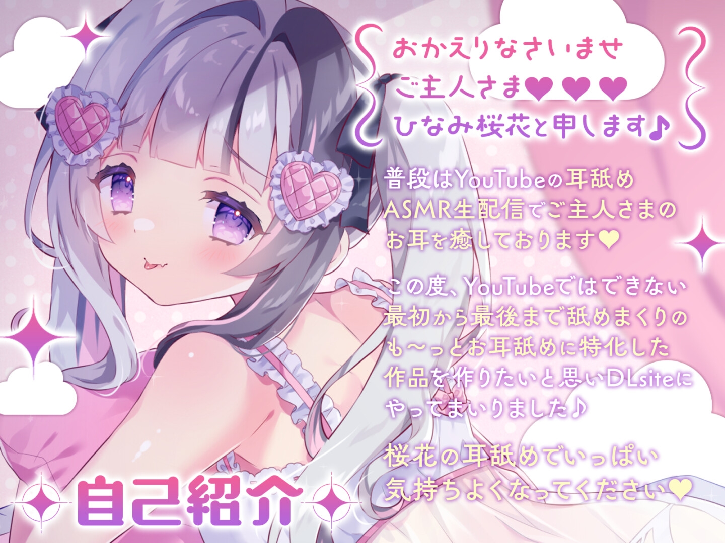 《耳舐めASMR》無言&吐息オンリー!睡眠導入耳舐めASMR