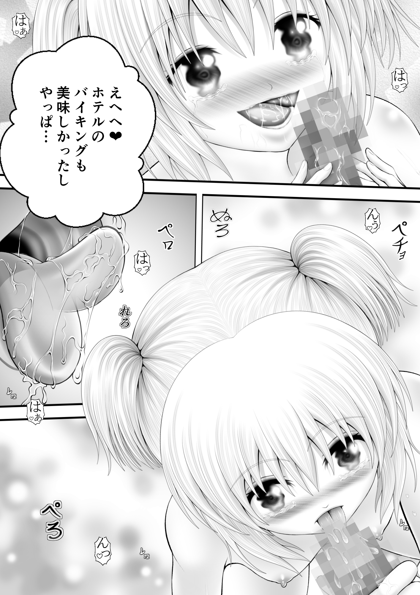 骸物語～統べる従姉弟～