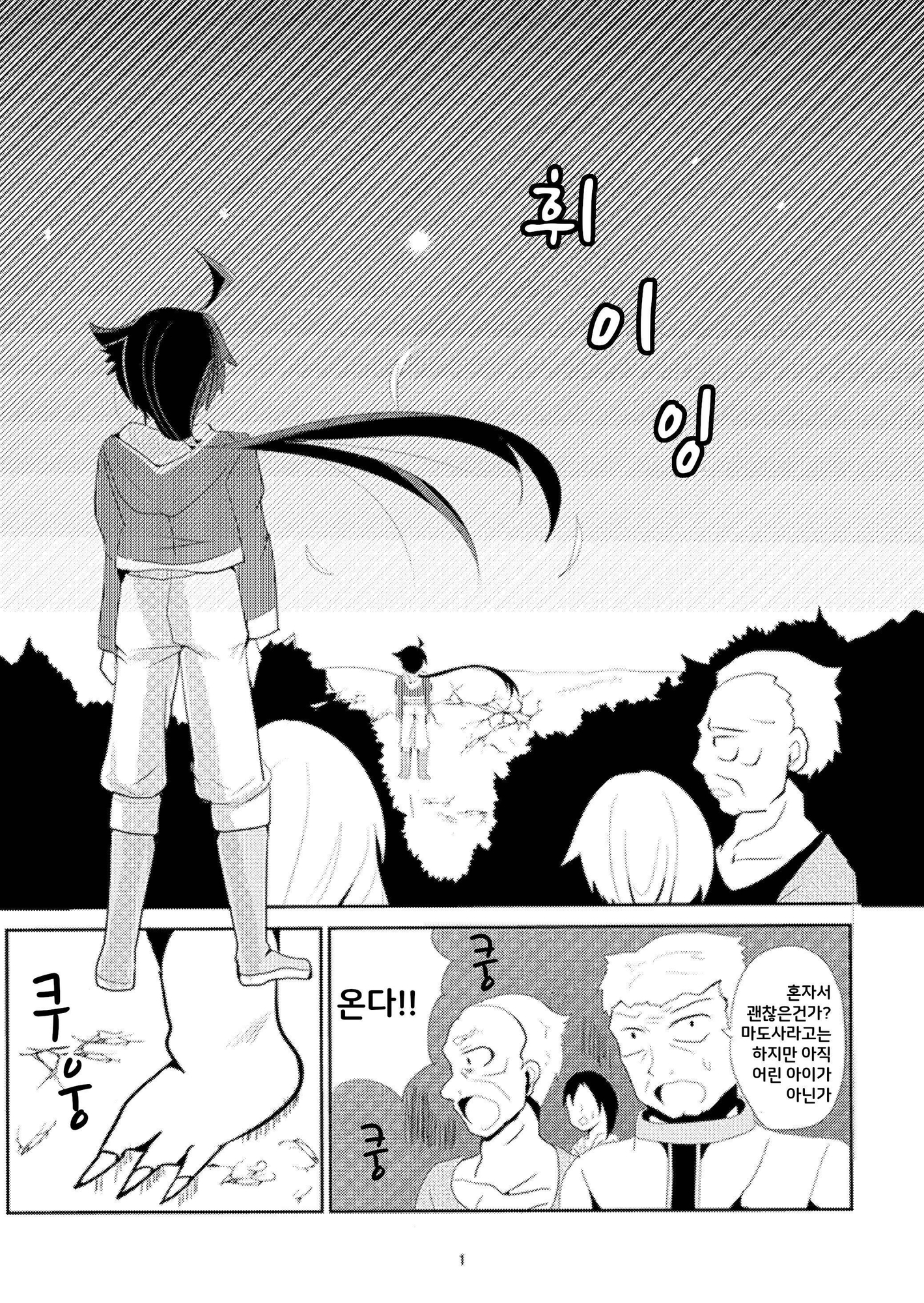 【韓国語版】クロス・ウィザード