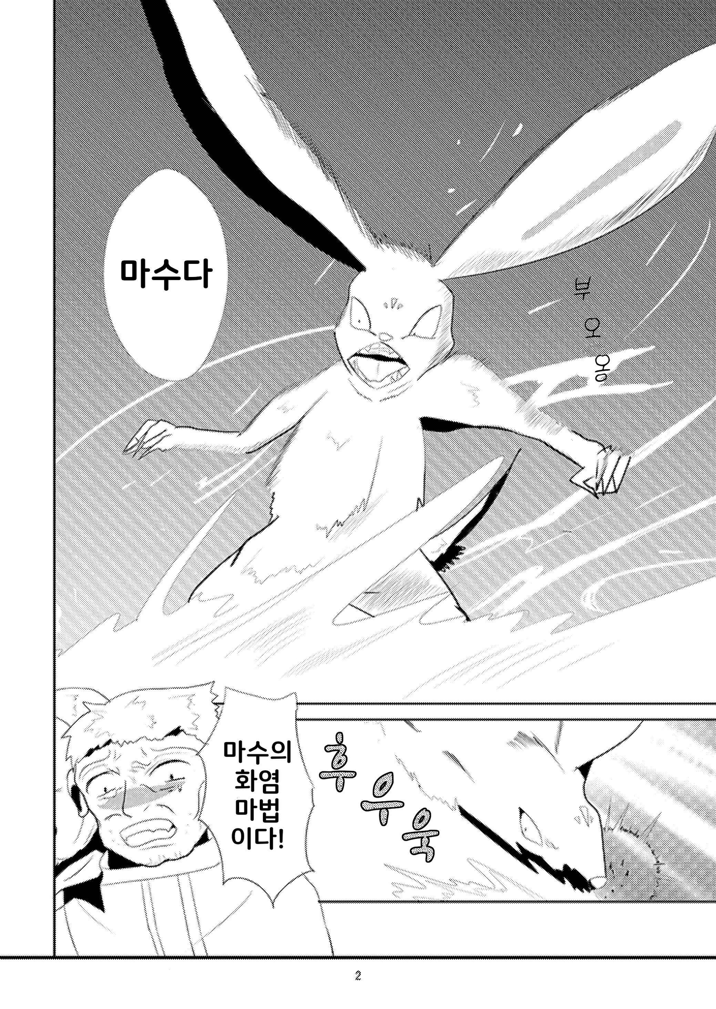 【韓国語版】クロス・ウィザード