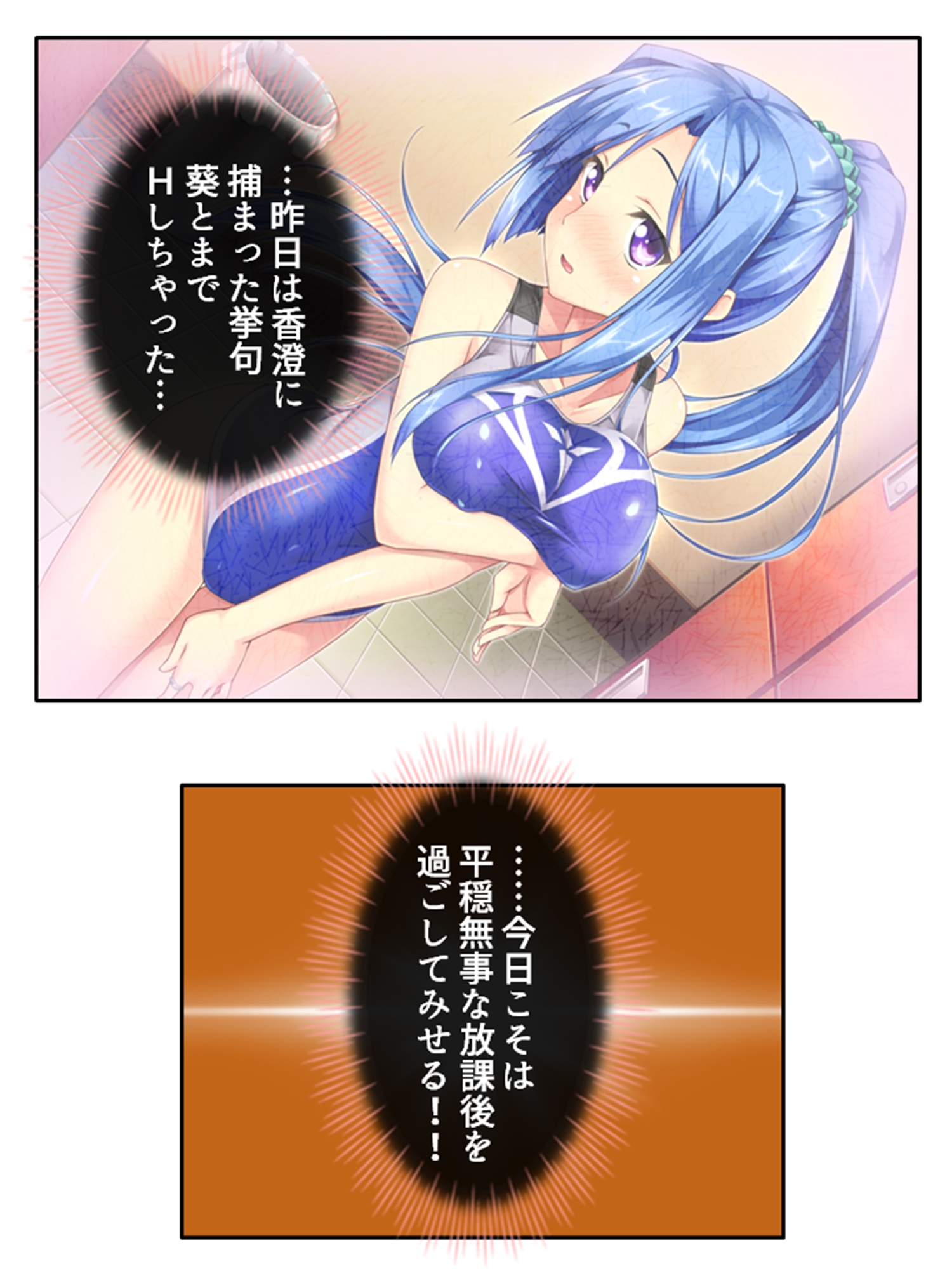 発情しきったサキュバス達に囲まれた俺の学園生活 6巻