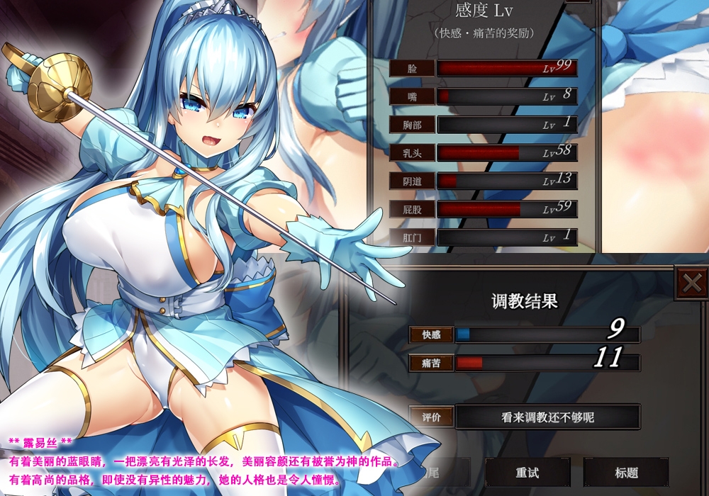 壁尻骑士露易丝～坠落成肉便器的巨乳女骑士～