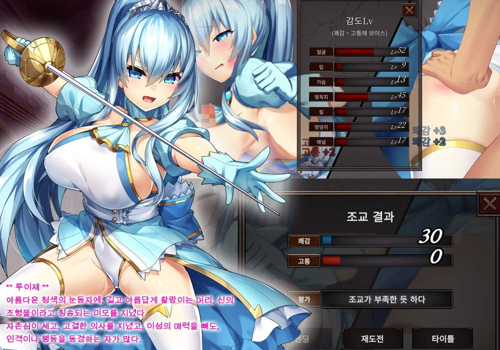 카베시리 기사 루이제～육변기로 타락한 거유 여기사～