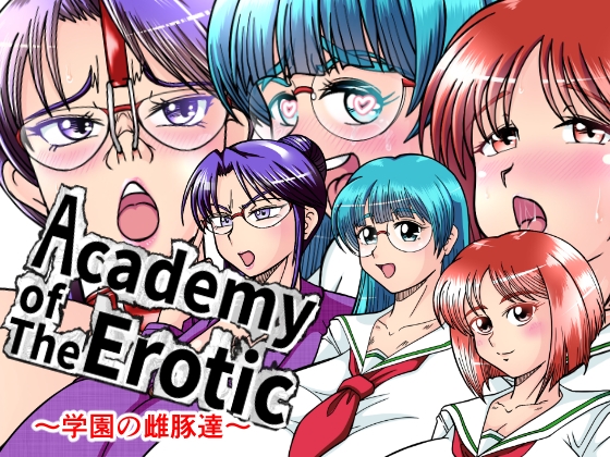 Academy of The Erotic ～学園の雌豚達～