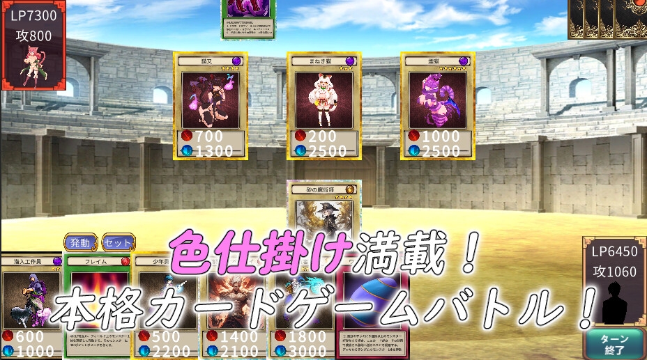 サキュバスデュエル前編