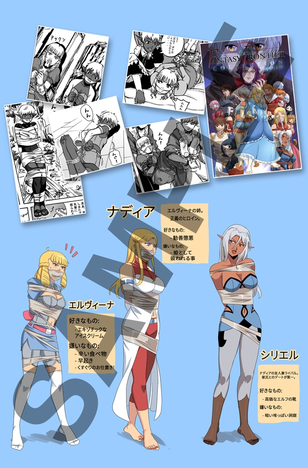 Fantasy Frontier Sketchbook 3