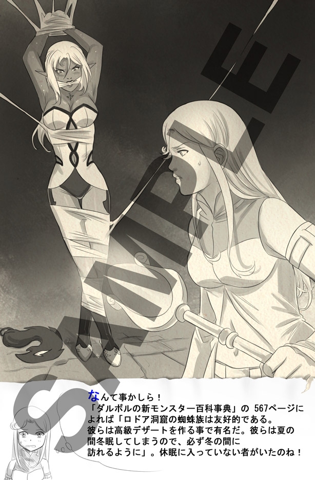 Fantasy Frontier Sketchbook 3