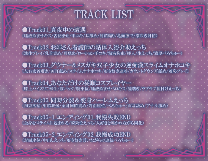 粘液少女―あなたと淫蕩けたい―