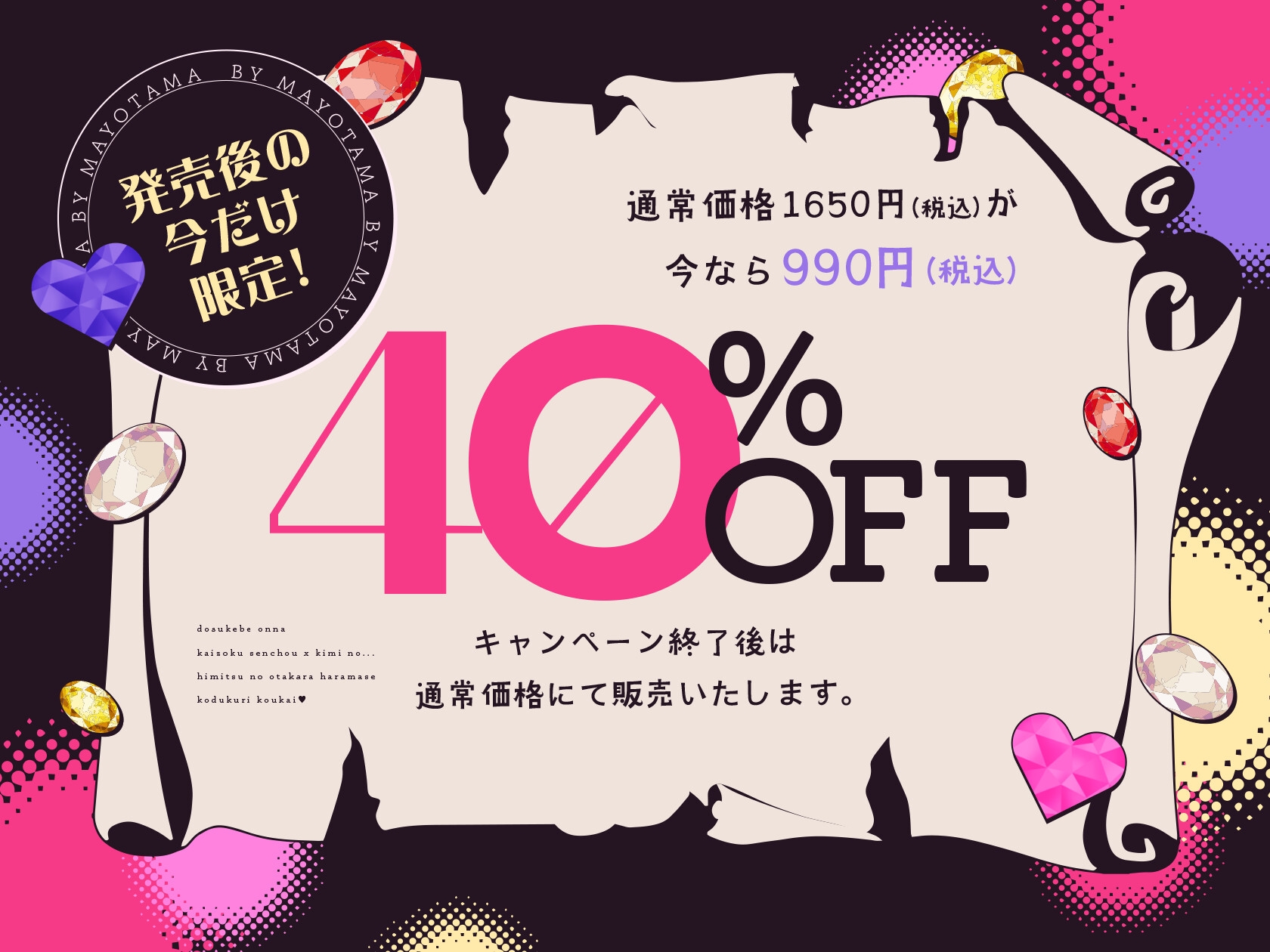 【3/7日まで 早期限定4大特典 + 40%OFF】【オホ声×女海賊】～oho～キミぃ～♪ 世界の財宝を股にかける女海賊船長が選んだたったひとつの宝物…それはボクでした♪