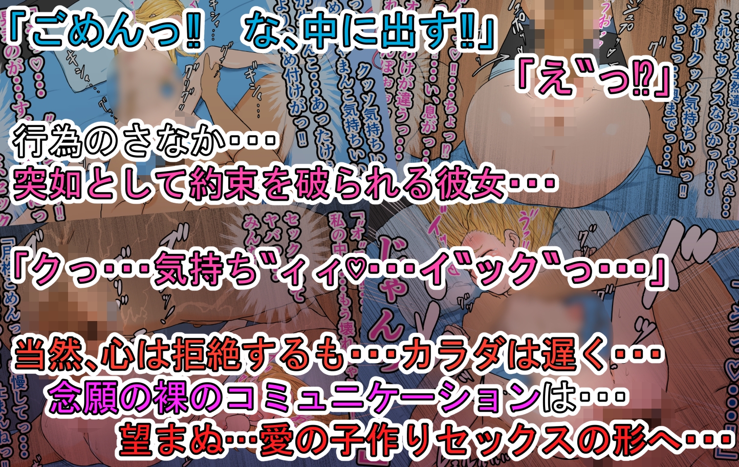 孕ませざるをえん。～身長142cmの清楚系女子の末路～