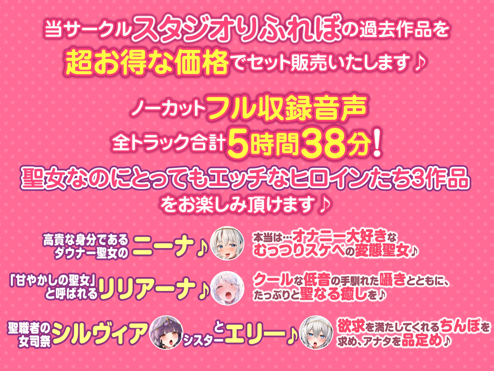 【大ボリューム5時間38分!】神聖な教えに反する背徳えっちで逃れられない快楽へ♪ ～4ヒロイン詰め合わせ～【KU100】【総集編】