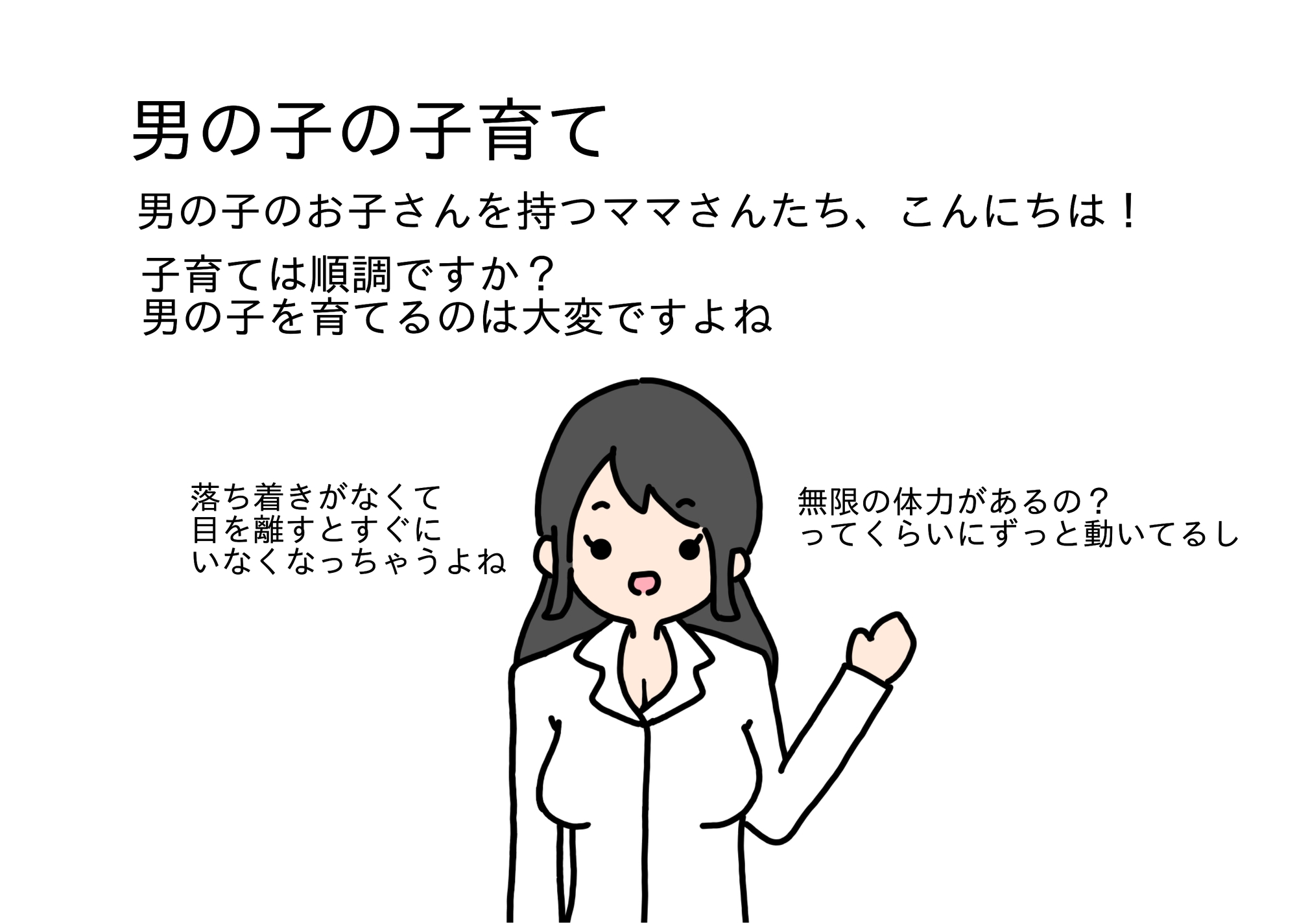 チンチンをむいてあげるママ