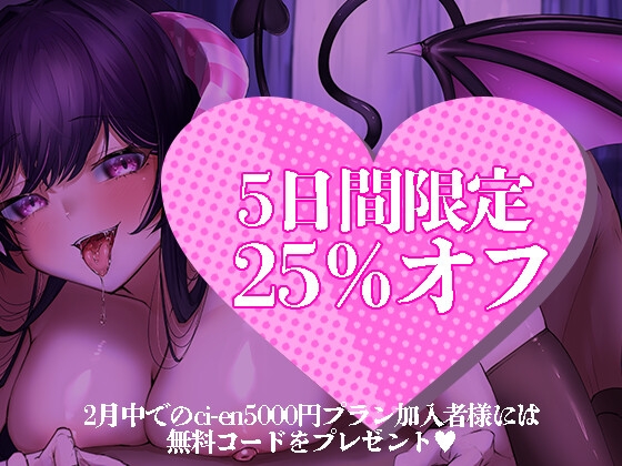 配信を見ると夢の中に出てきてえっちできるリアルサキュバスVtuberがいるらしい……