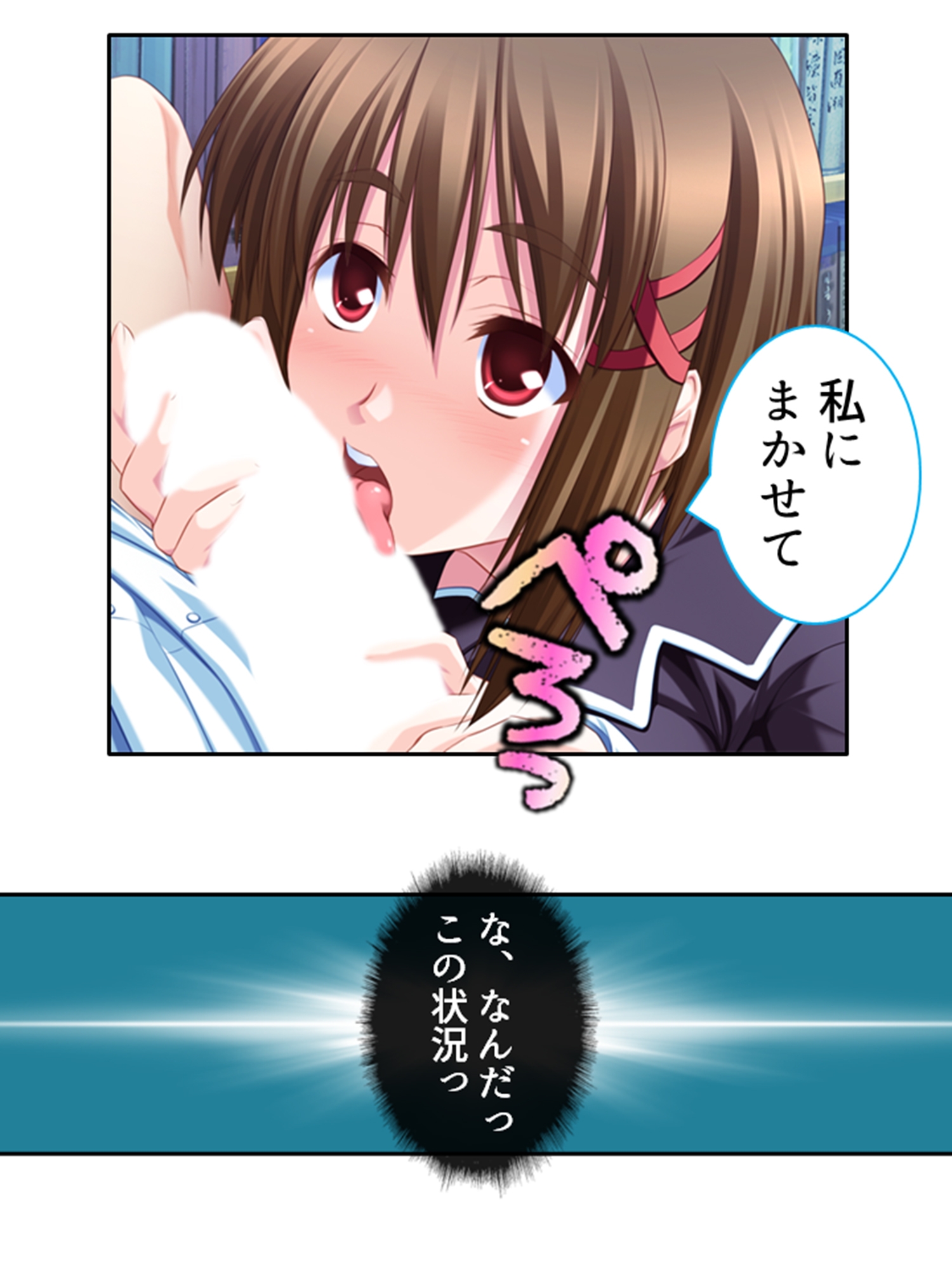 好きな子を堕とすため俺は悪魔に強制中出し精気献上 2巻