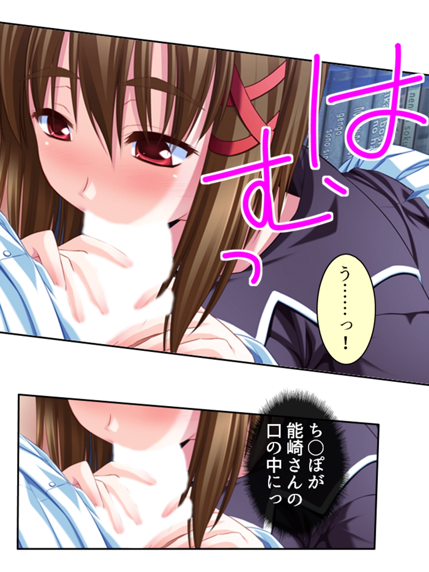 好きな子を堕とすため俺は悪魔に強制中出し精気献上 2巻