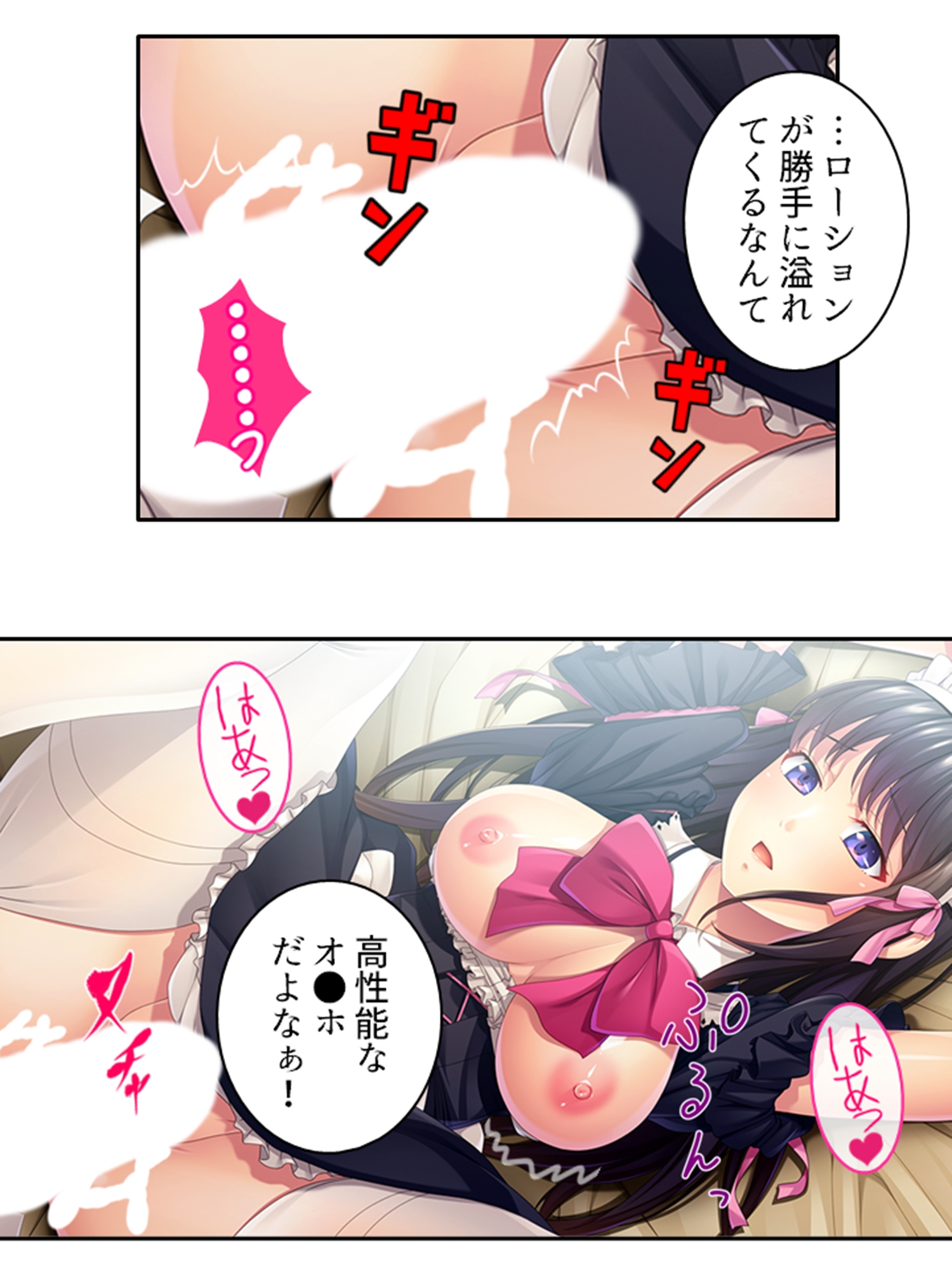 幼馴染メイドのセクハラ三昧で俺の理性がヤバい件 2巻