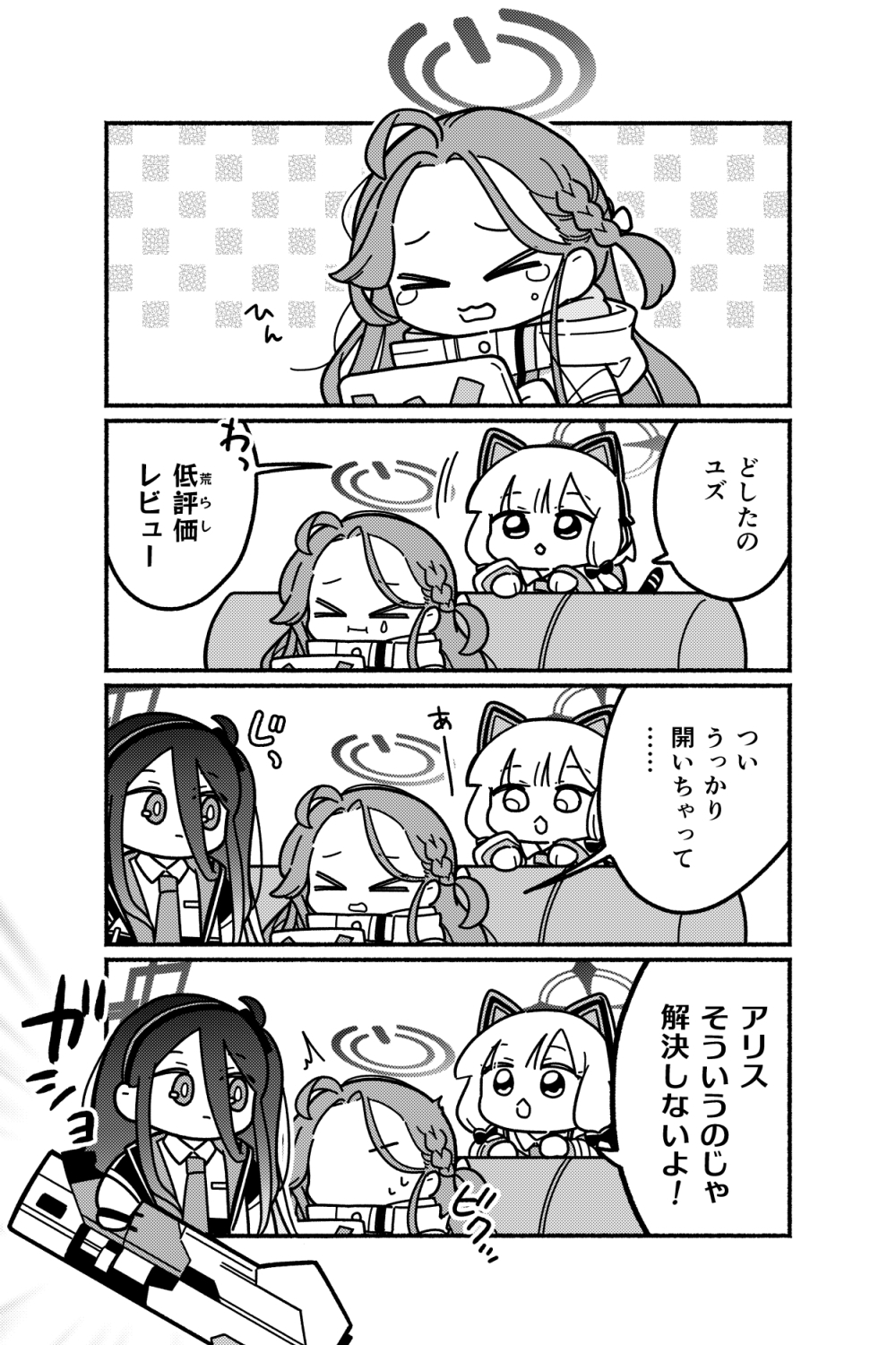 もっちもちアーカイブ