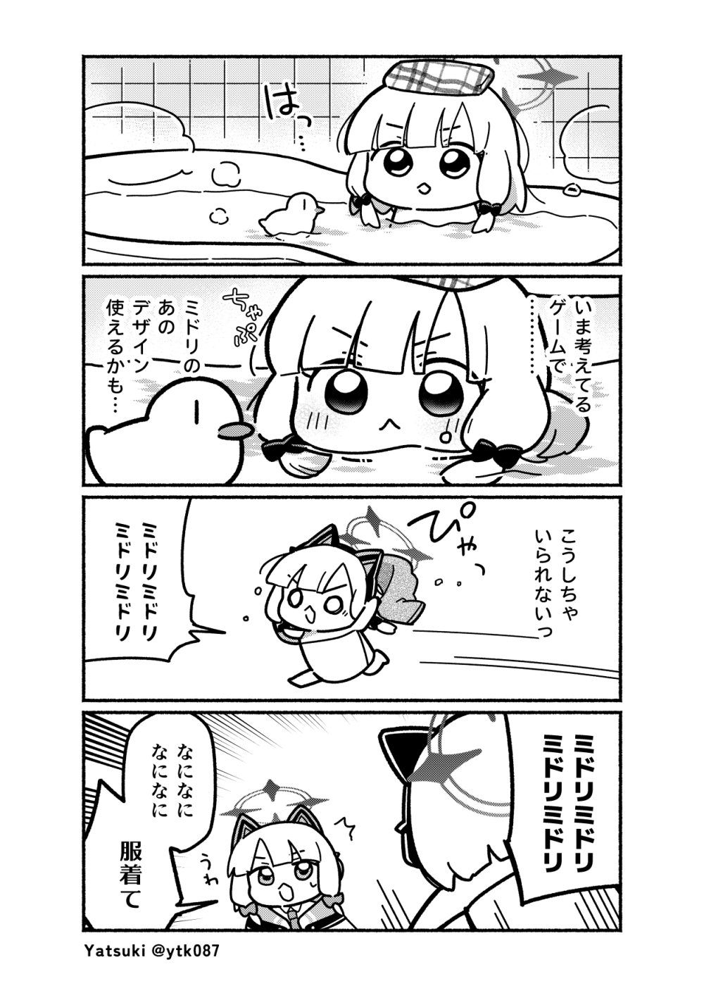 もっちもちアーカイブ