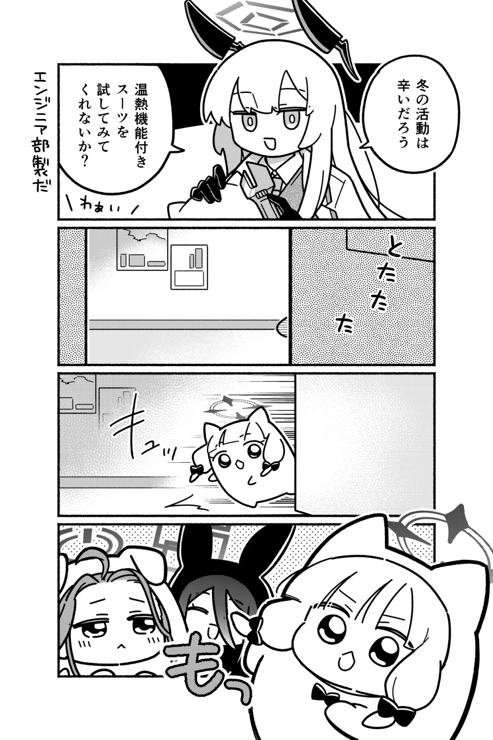 もっちもちアーカイブ