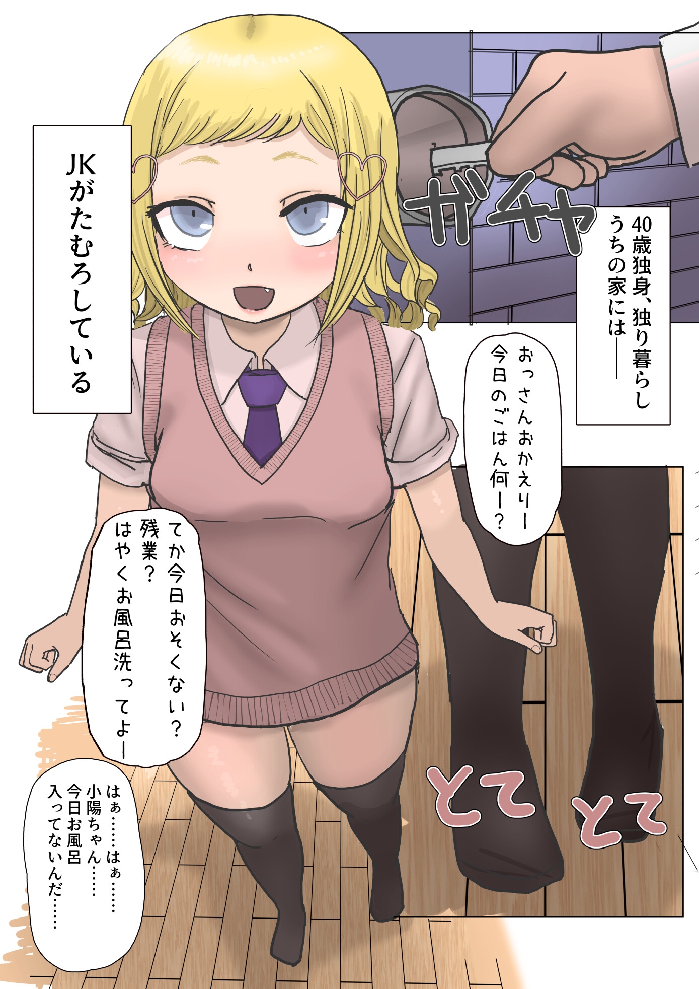 小陽ちゃん拾ってみた。