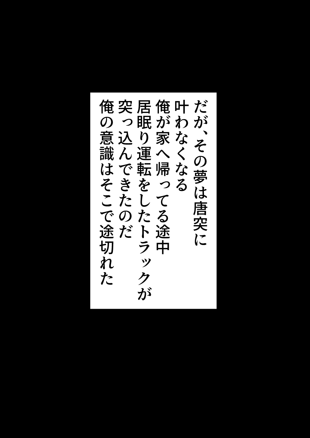 二回目の人生は最悪な異世界で!!