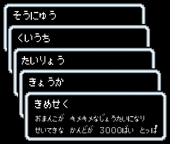 たねつけくえすと生ハメ中出し孕ませRPG