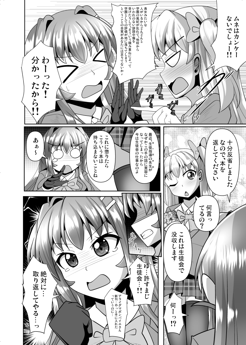 ふたなり黒タイツのサキュバスJKにお尻掘られたい!vol.8