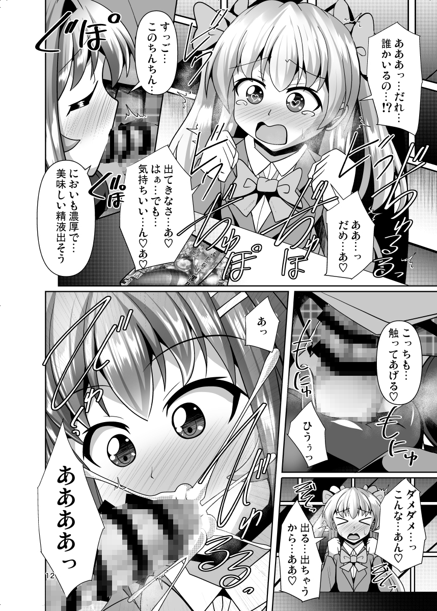 ふたなり黒タイツのサキュバスJKにお尻掘られたい!vol.8