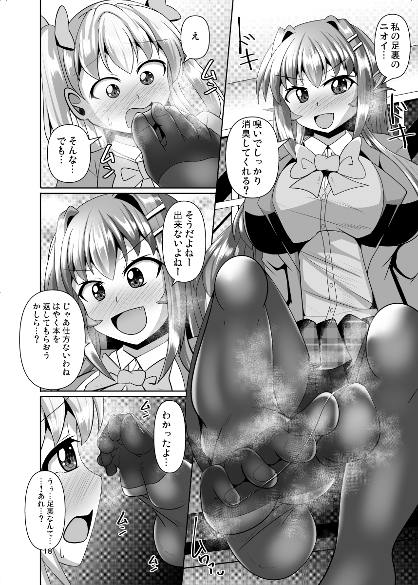 ふたなり黒タイツのサキュバスJKにお尻掘られたい!vol.8